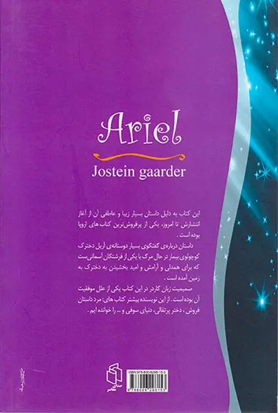 آریل